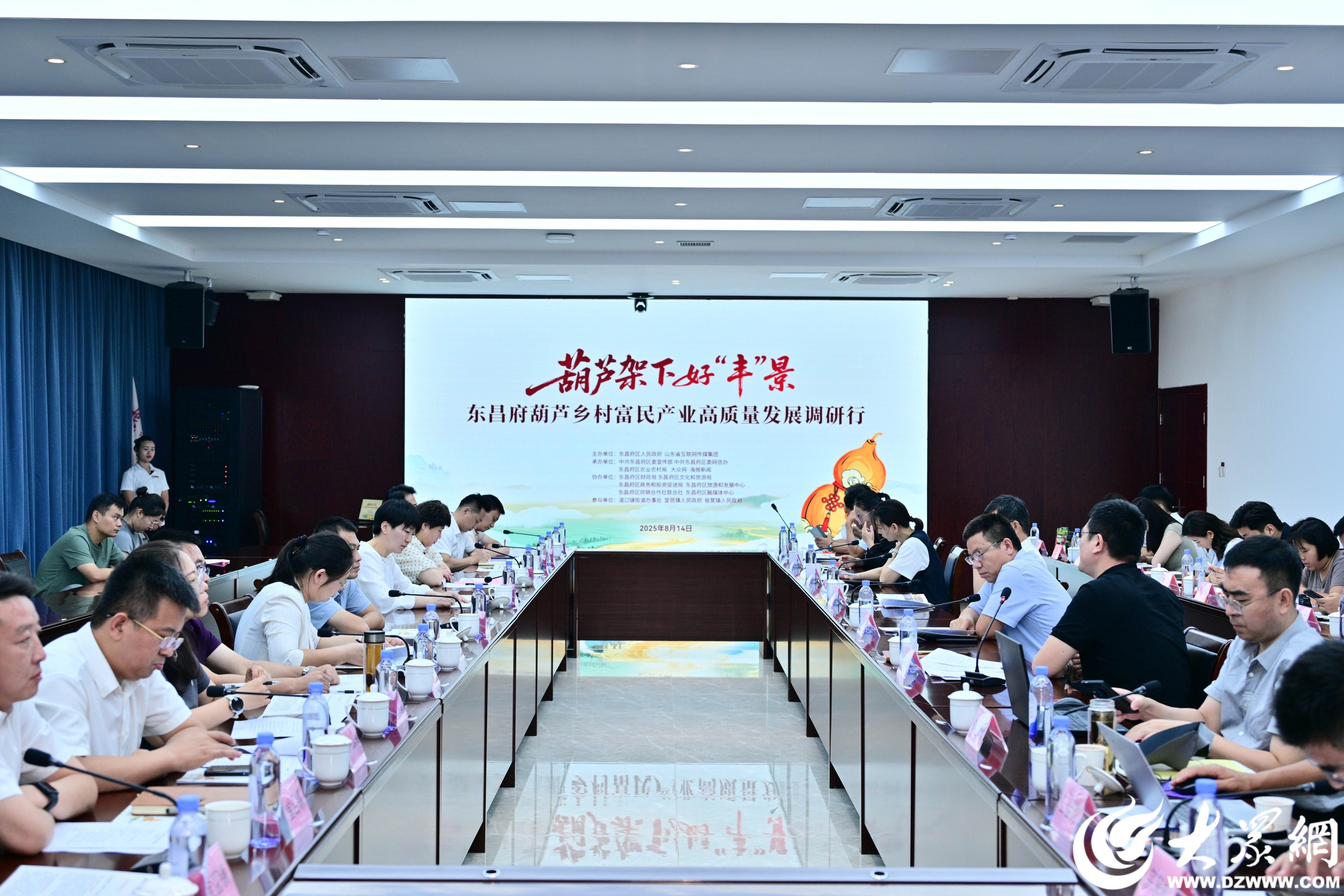 葫芦乡村富民产业高质量发展调研行正式启动
