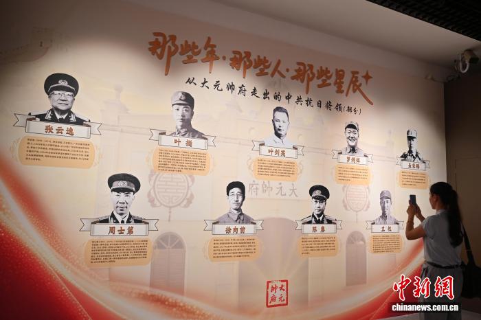 “还我河山——从国民革命到抗日救亡”展览开幕式在穗举行
