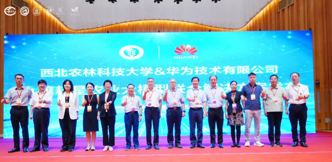 中国作物学会智慧农业专业委员会第四届学术年会暨作物智慧生产技术创新论坛在陕西杨凌顺利召开