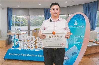 创业者为何对广州投下信任票？