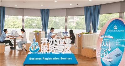 创业者为何对广州投下信任票？