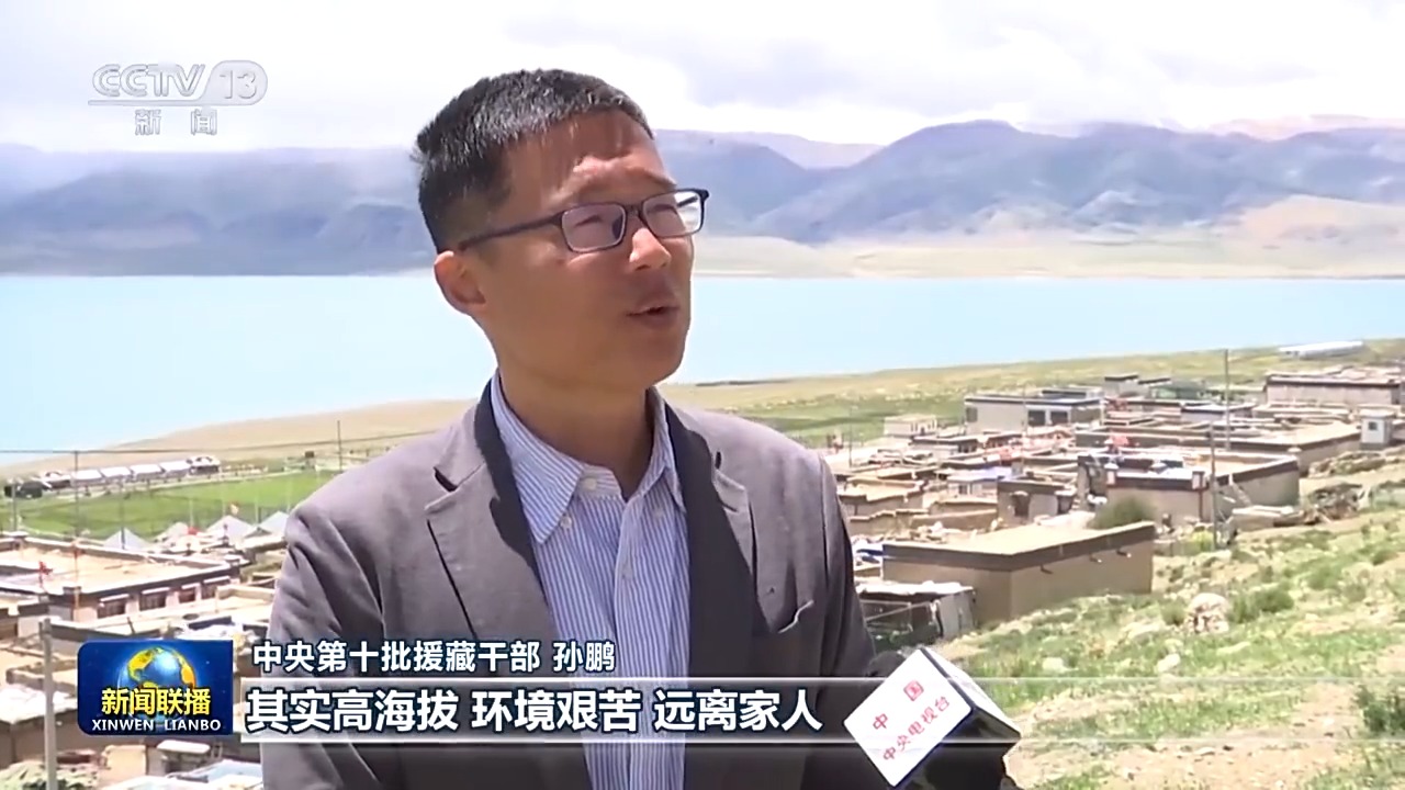 辉煌60载 魅力新西藏丨传承发扬“老西藏精神” 谱写西藏新时代华章