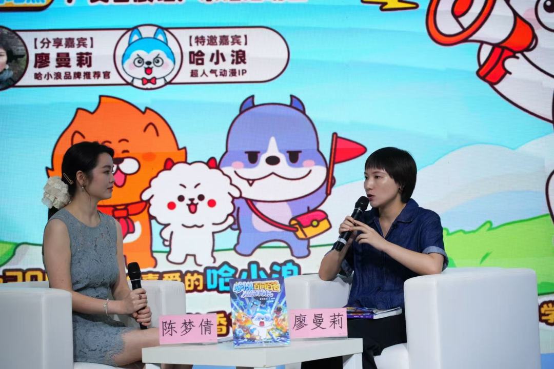 南国书香节“哈小浪百问百答”系列新书预告会：主创揭秘创作初心与科普秘籍