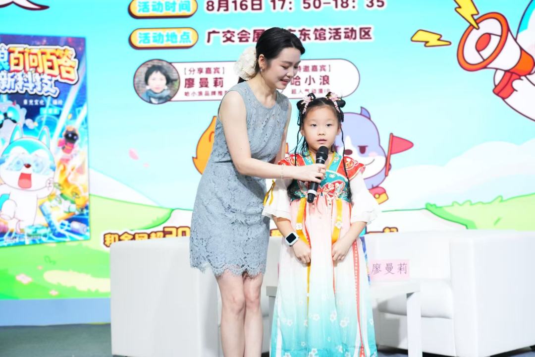 南国书香节“哈小浪百问百答”系列新书预告会：主创揭秘创作初心与科普秘籍