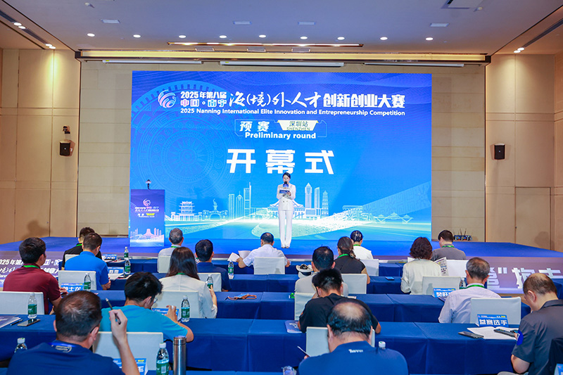 海创赛走进大湾区 电子信息与AI成焦点