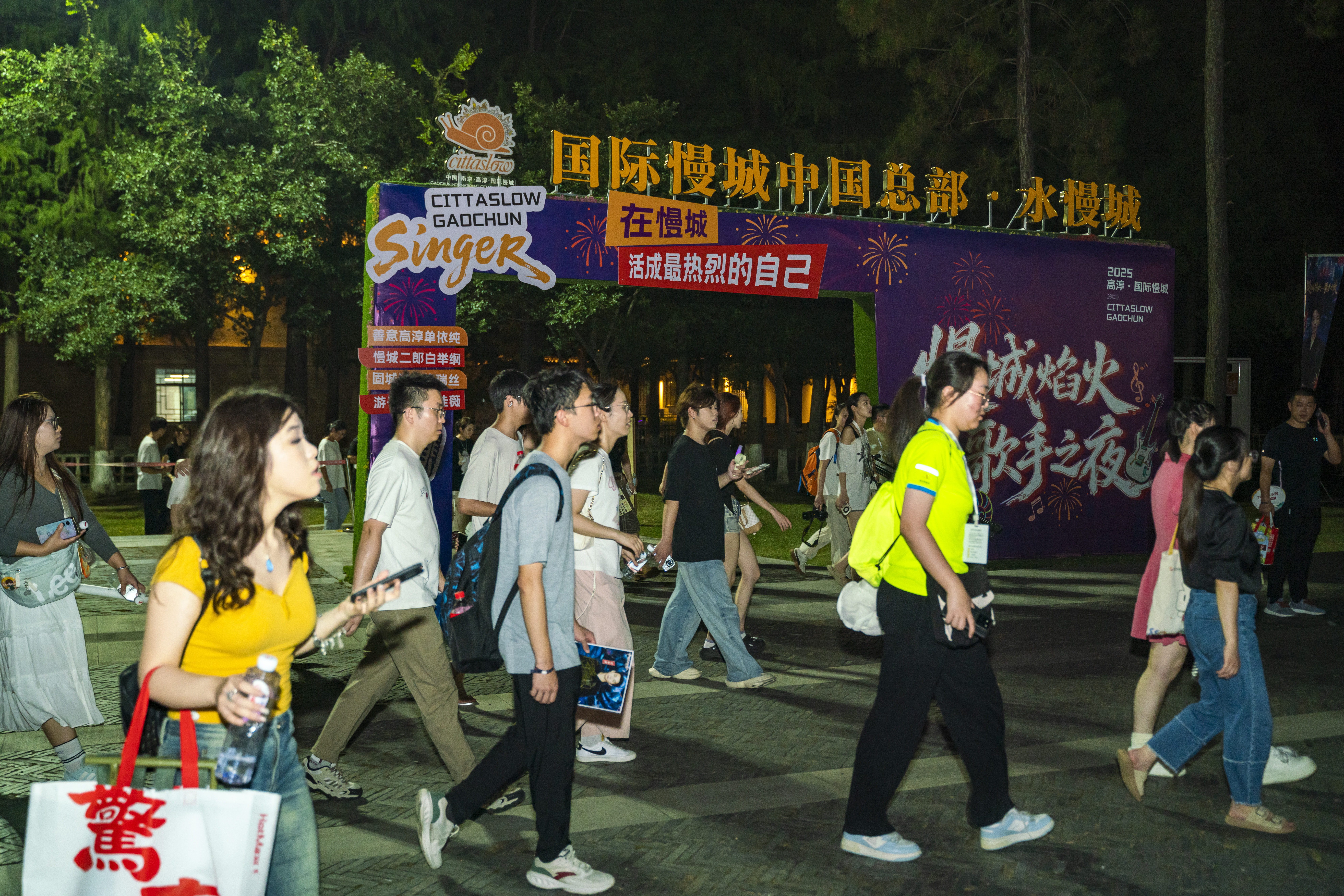 南京“慢城焰火·歌手之夜”燃爆高淳