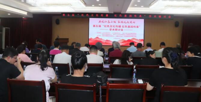 资讯 ｜ 第五届“红色文化传播 红色基因传承”学术研讨会在海阳召开