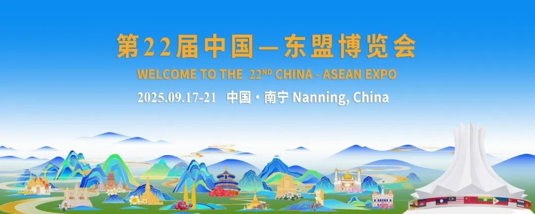 东博会高质量服务中国—东盟合作升级