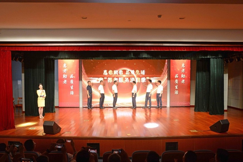 浙江省“养老服务消费季”启动仪式在杭州举行