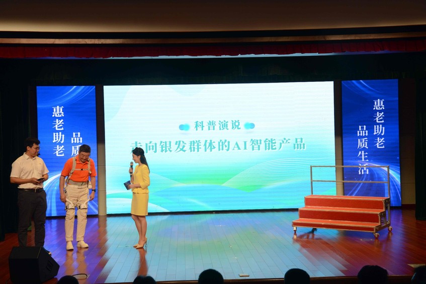 浙江省“养老服务消费季”启动仪式在杭州举行