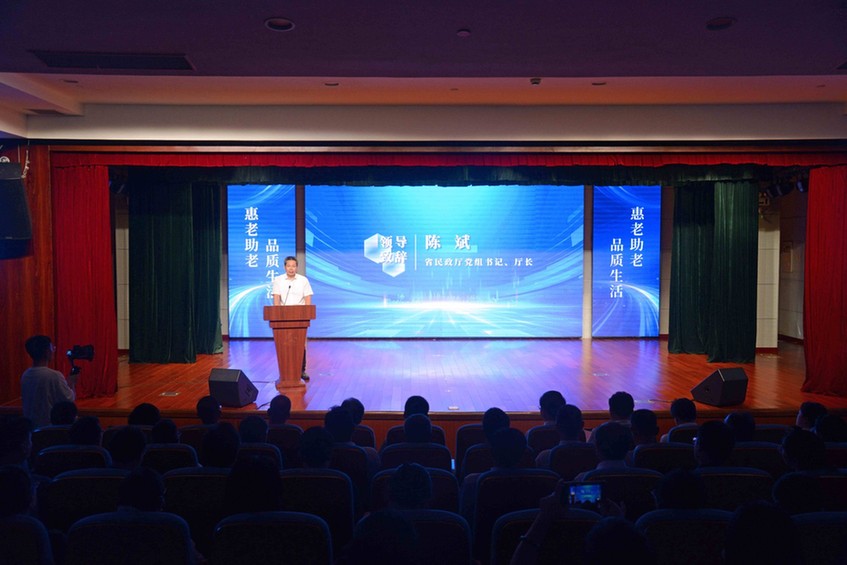 浙江省“养老服务消费季”启动仪式在杭州举行