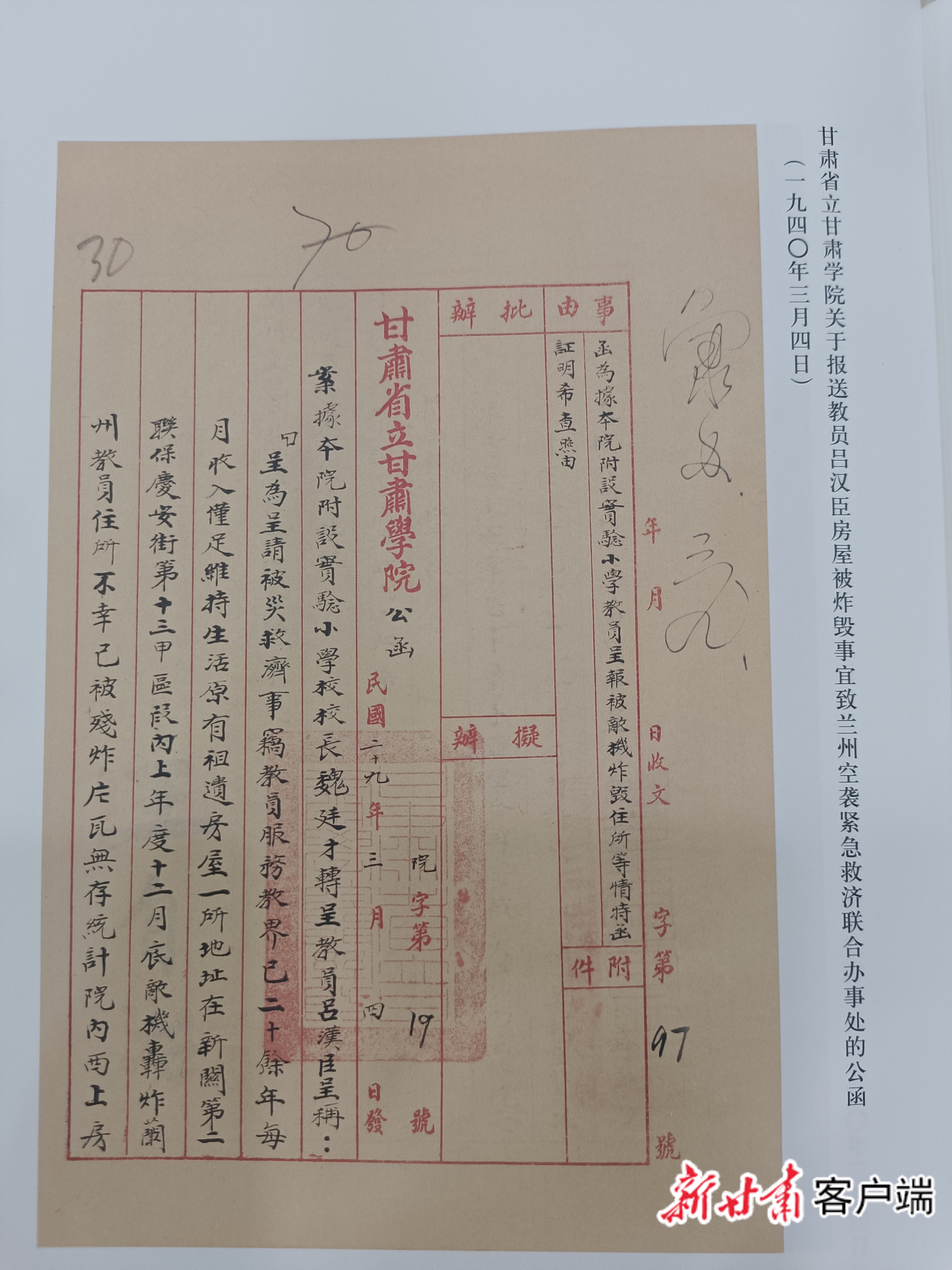 【浴血奋战 红色陇原】一座城市的空战记忆