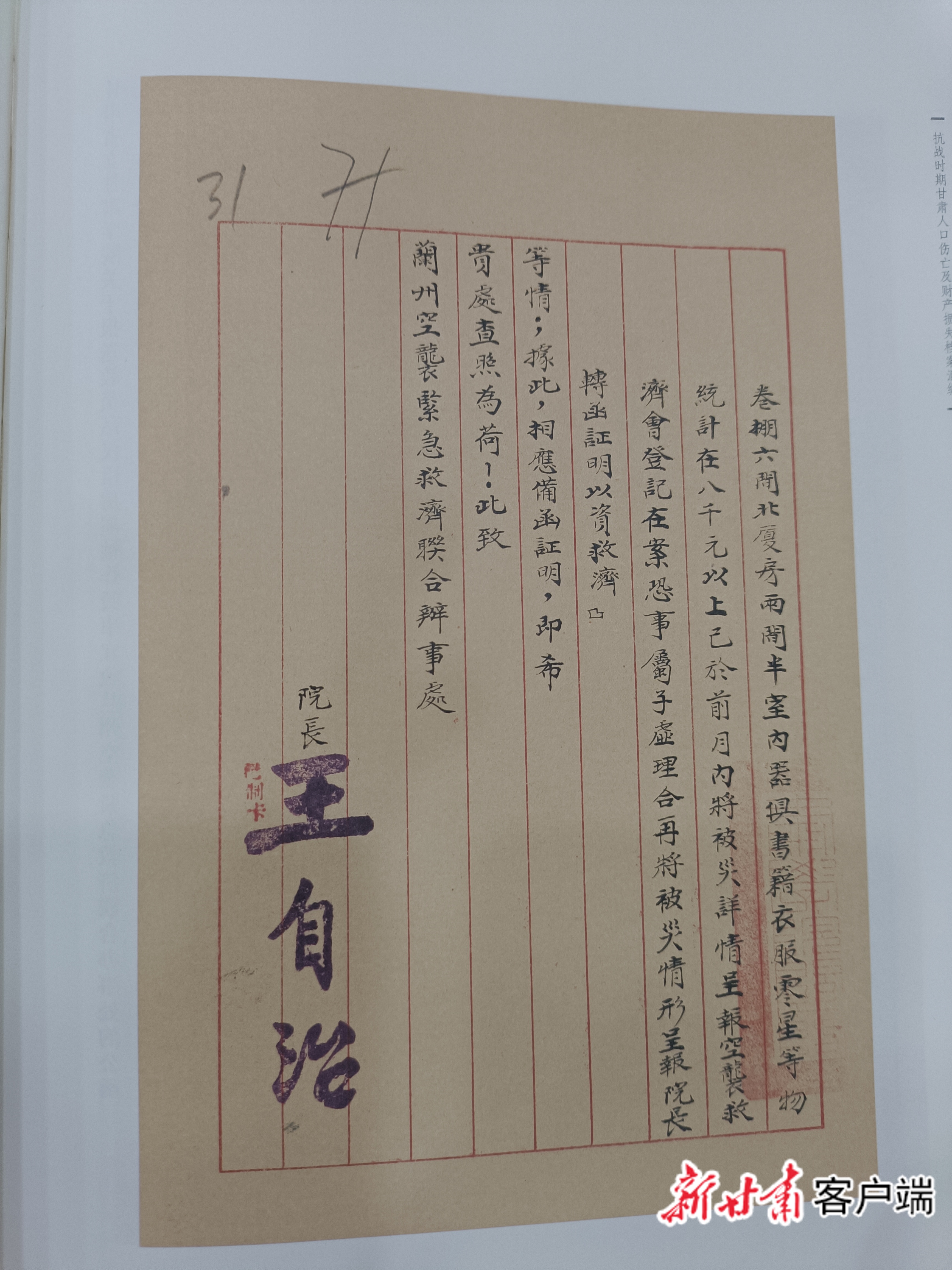【浴血奋战 红色陇原】一座城市的空战记忆