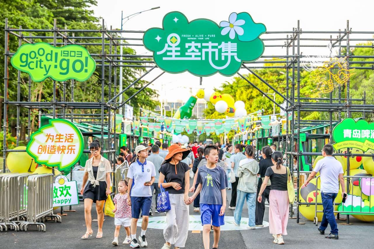 坪山仲夏夜系列活动开幕，三大主题活动激活深圳夏夜经济