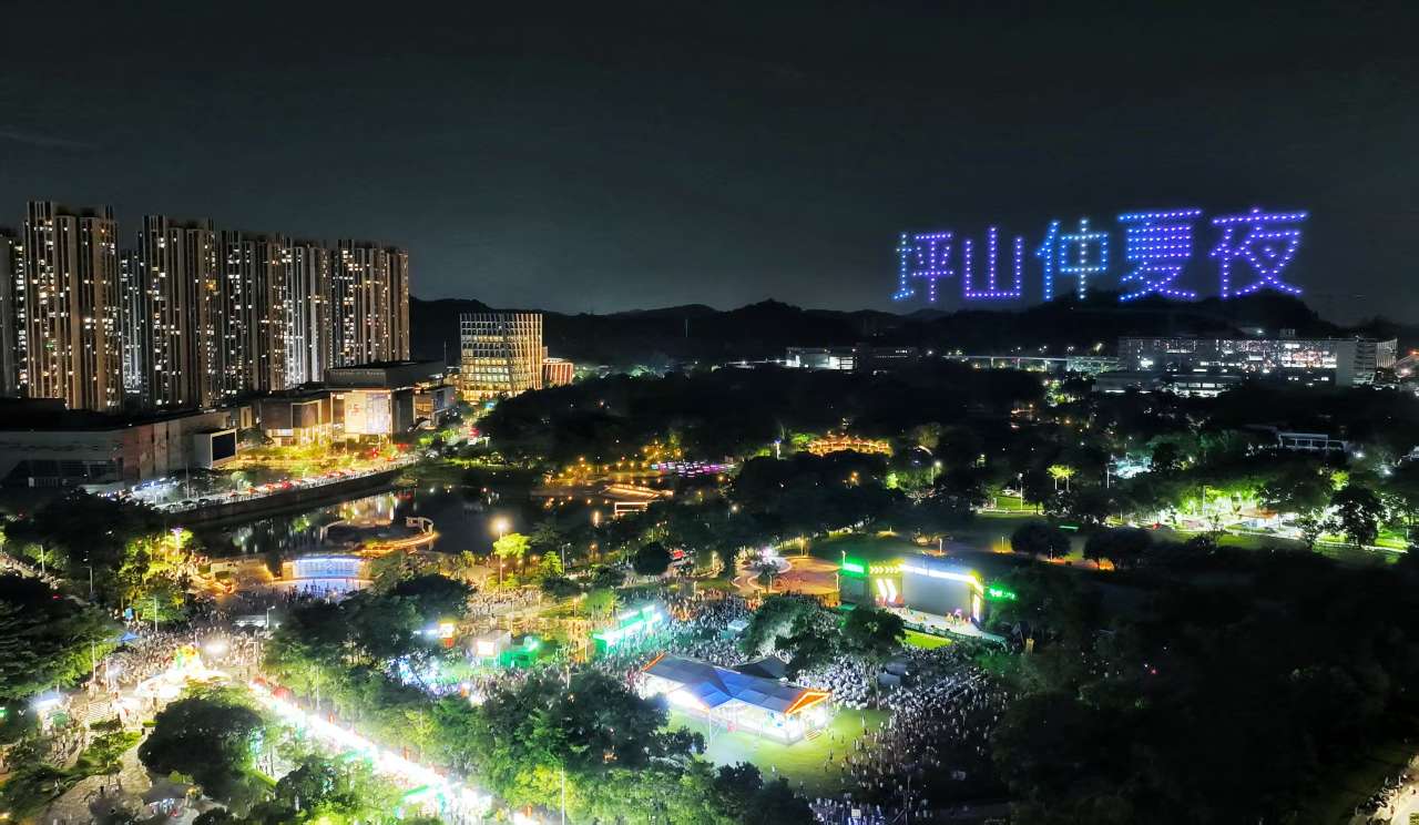 坪山仲夏夜系列活动开幕，三大主题活动激活深圳夏夜经济