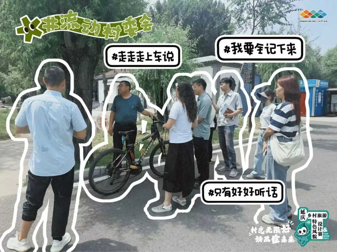 延庆村光无限好，“妫画师”下乡整活儿记！