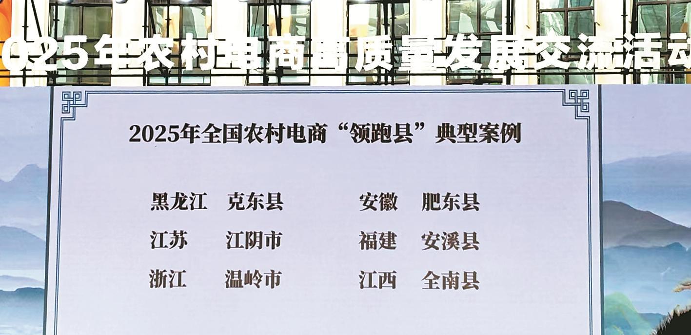 全省唯一“领跑” 花落泉州 安溪入选全国农村电商“领跑县”典型案例