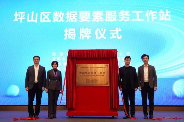 深圳综改“2.0”版赋能，坪山改革如何再提速？