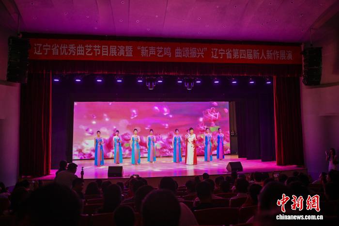 辽宁省优秀曲艺节目展演暨“新声艺鸣 曲颂振兴”辽宁省第四届新人新作展演在沈阳举办