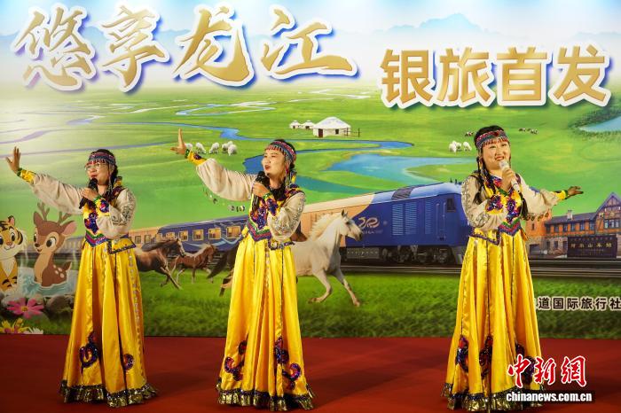 黑龙江开行首趟“悠享龙江·银旅号”适老化旅游专列
