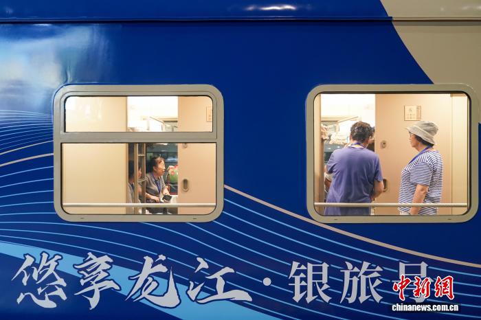 黑龙江开行首趟“悠享龙江·银旅号”适老化旅游专列