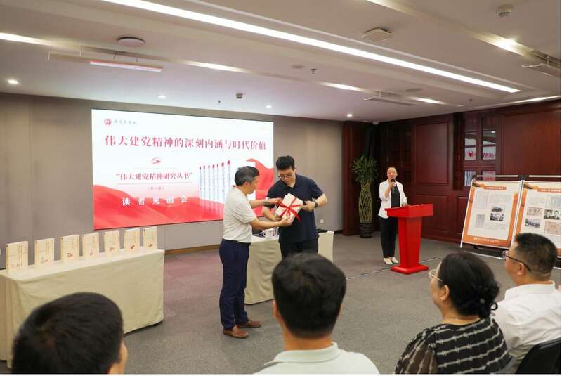 “伟大建党精神研究丛书”读者见面会在中共一大纪念馆举办