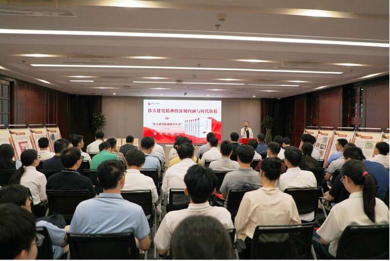 “伟大建党精神研究丛书”读者见面会在中共一大纪念馆举办