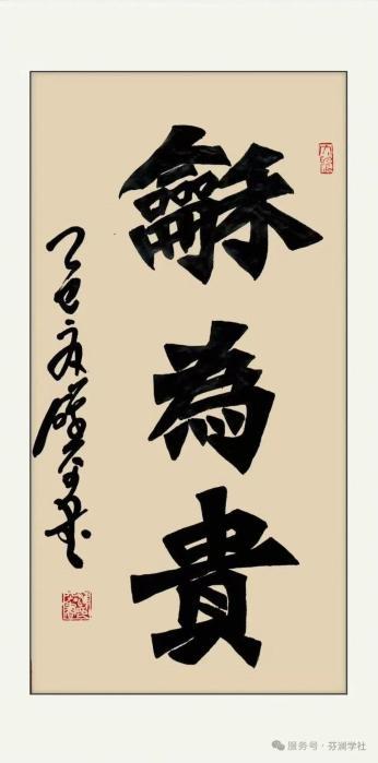 中芬建交75周年艺术节在赫尔辛基开幕 中国书法家韩雄平作品引关注
