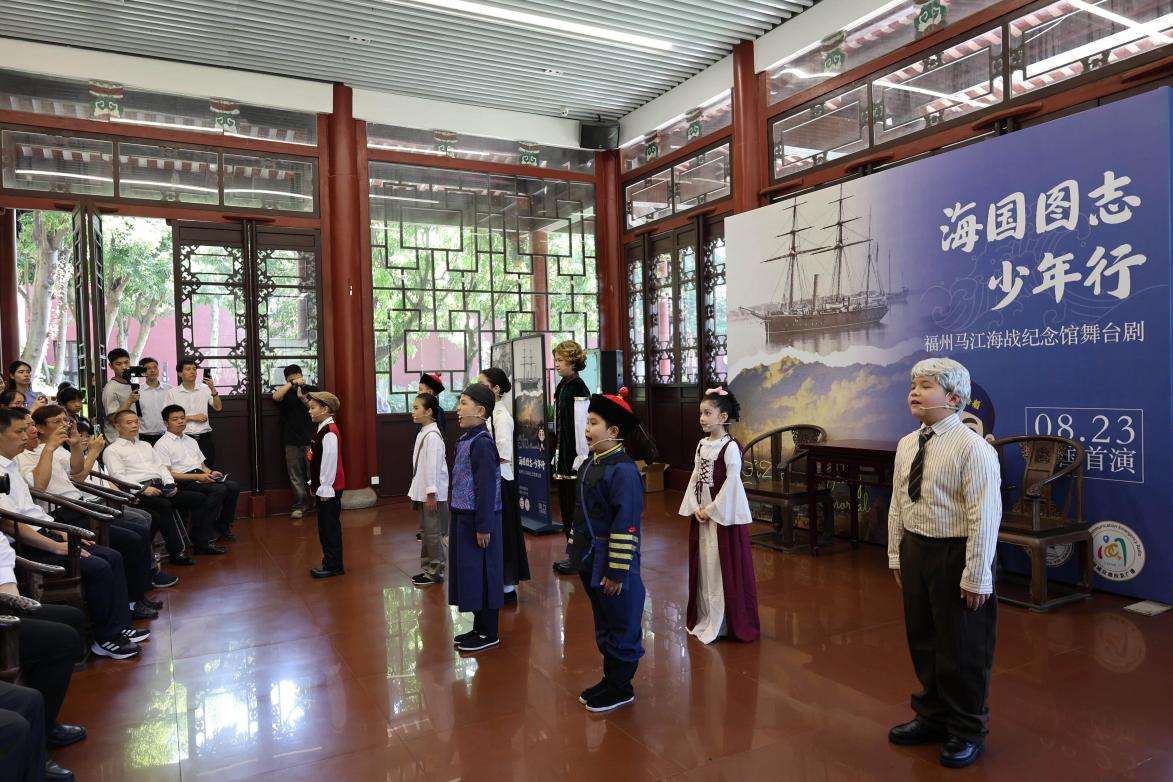 福建福州举办甲申海战141周年公祭活动