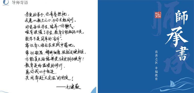 深圳市福田区举办新教师入职成长共同体活动