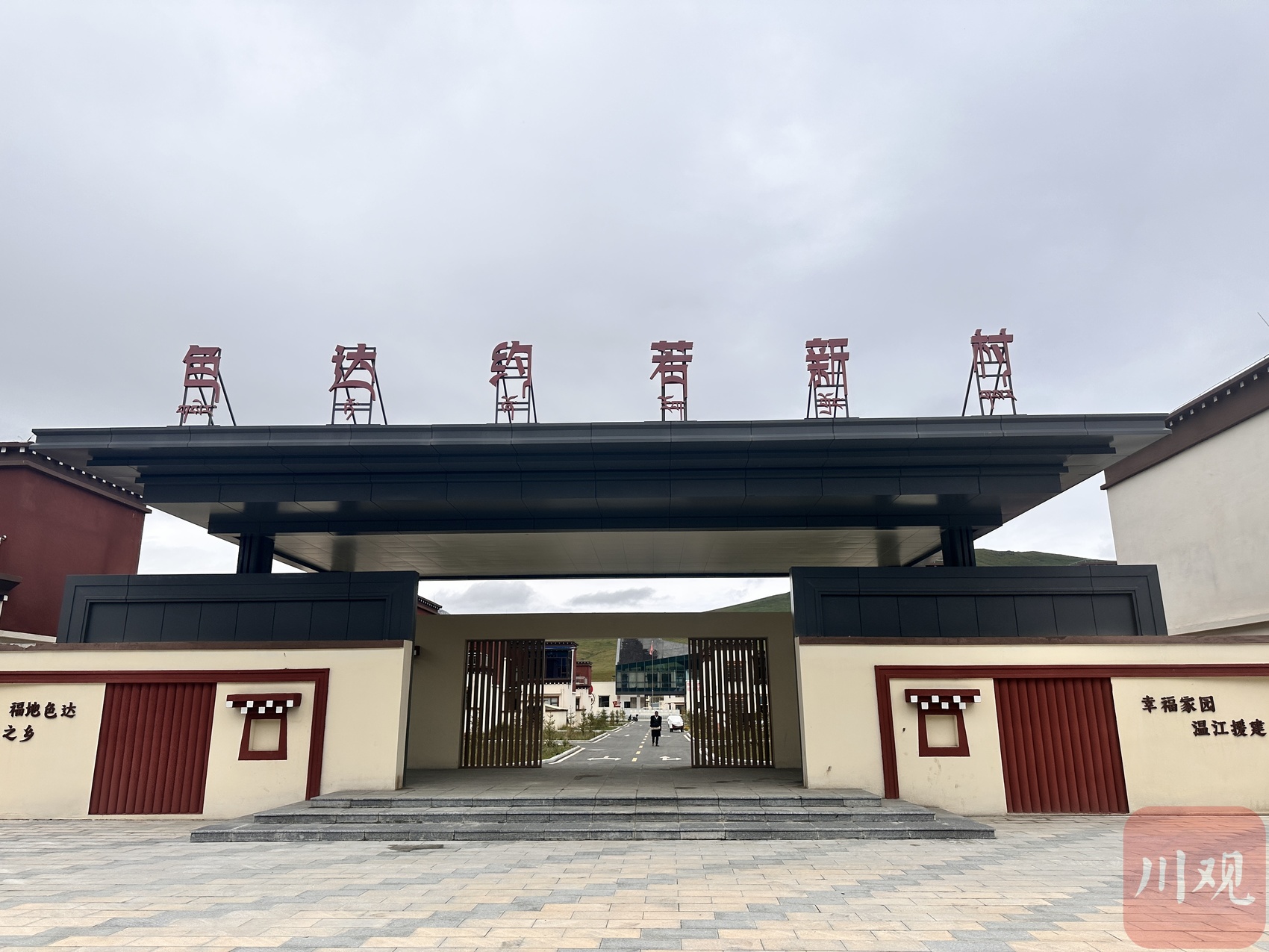 辉煌75载·奋进新甘孜｜“挪穷窝”更要“换新业” 色达县探索牧民变居民可持续发展之路