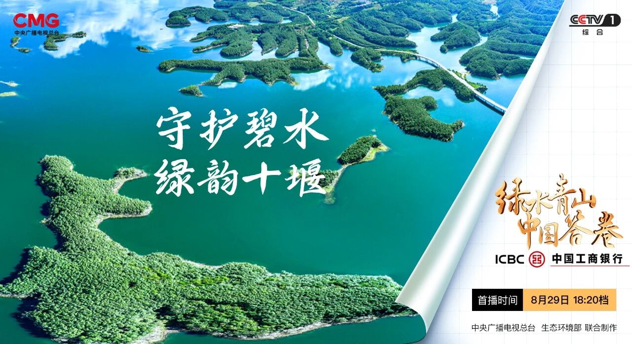 十堰：确保一泓清水永续北上