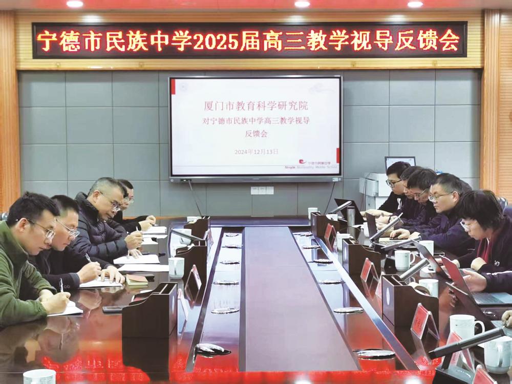 山海携手八载耕耘 民族教育硕果盈枝——宁德市民族中学背后的“智囊团”