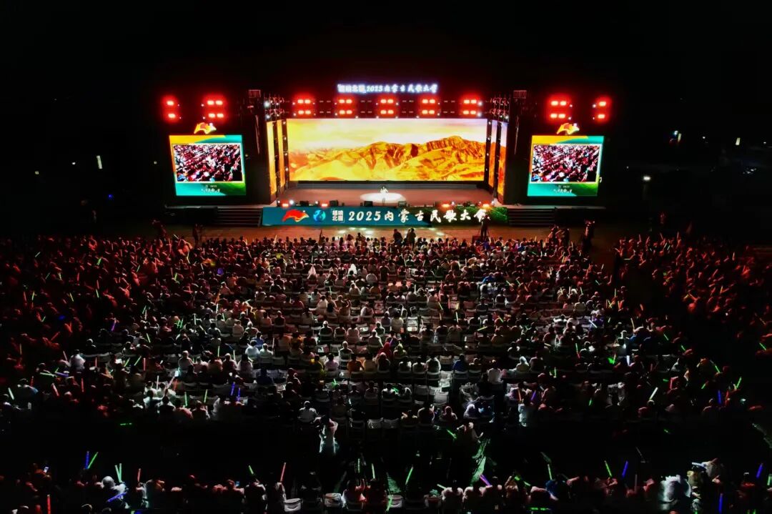 九曲黄河歌不绝 北疆盛会谱华章——2025“九曲黄河 声生不息”沿黄九省区黄河文化民歌集活动侧记