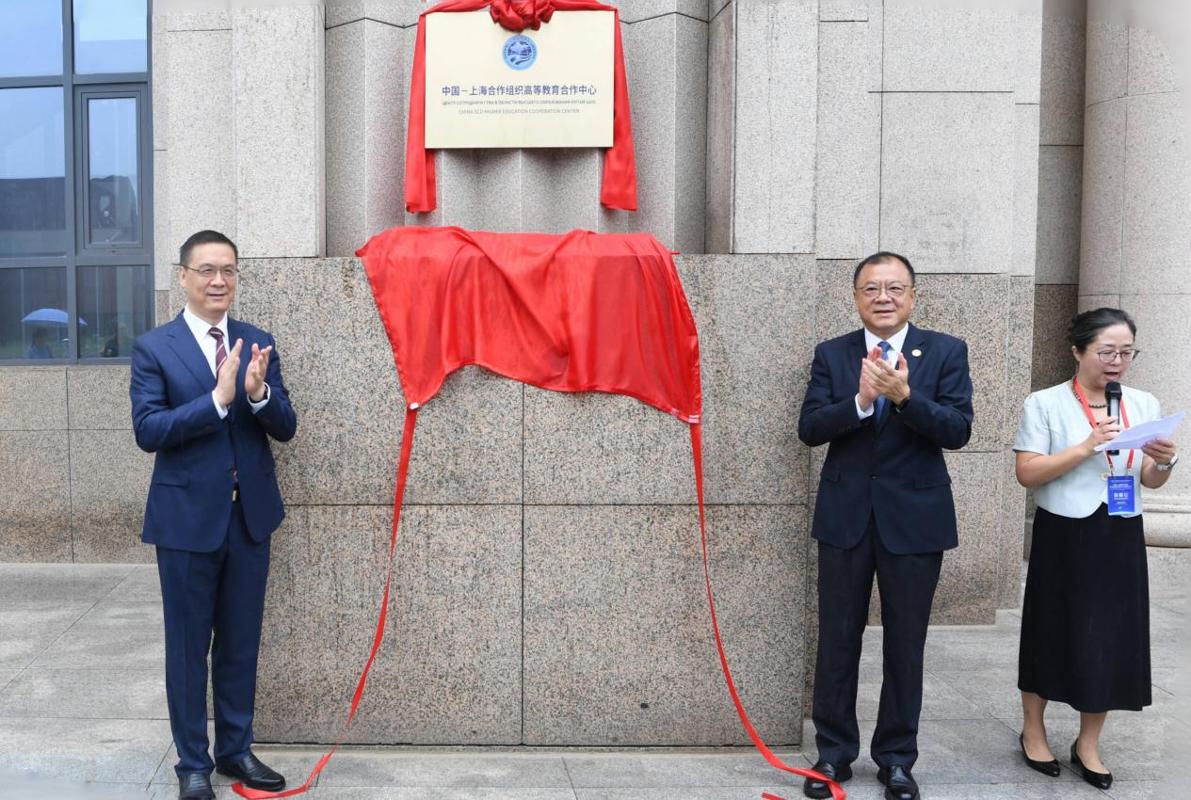 中国—上海合作组织高等教育合作中心挂牌仪式举行