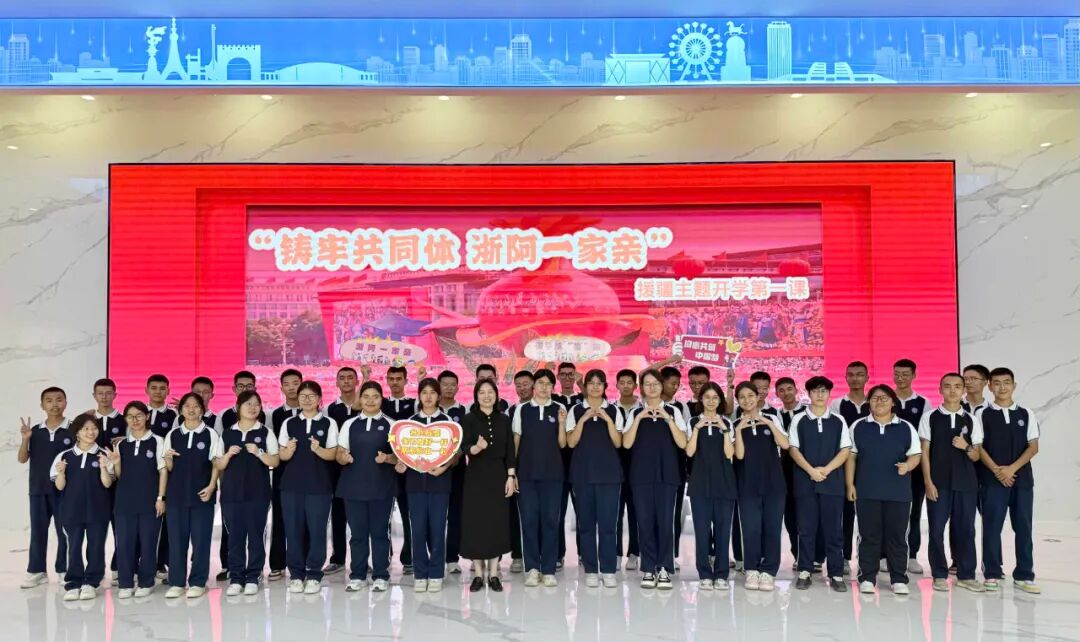 【指挥长的“铸牢”课】骆梅英为阿克苏地区第一中学学生讲授援疆主题“开学第一课”