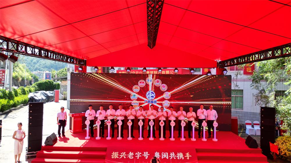 粤闽协作再结硕果——福建白云山采善堂项目落地永定 千年非遗技艺注入发展新动能