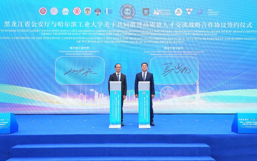 哈工大牵头的中国—上合组织博士生培养创新中心启航！哈工大国际校园启用！