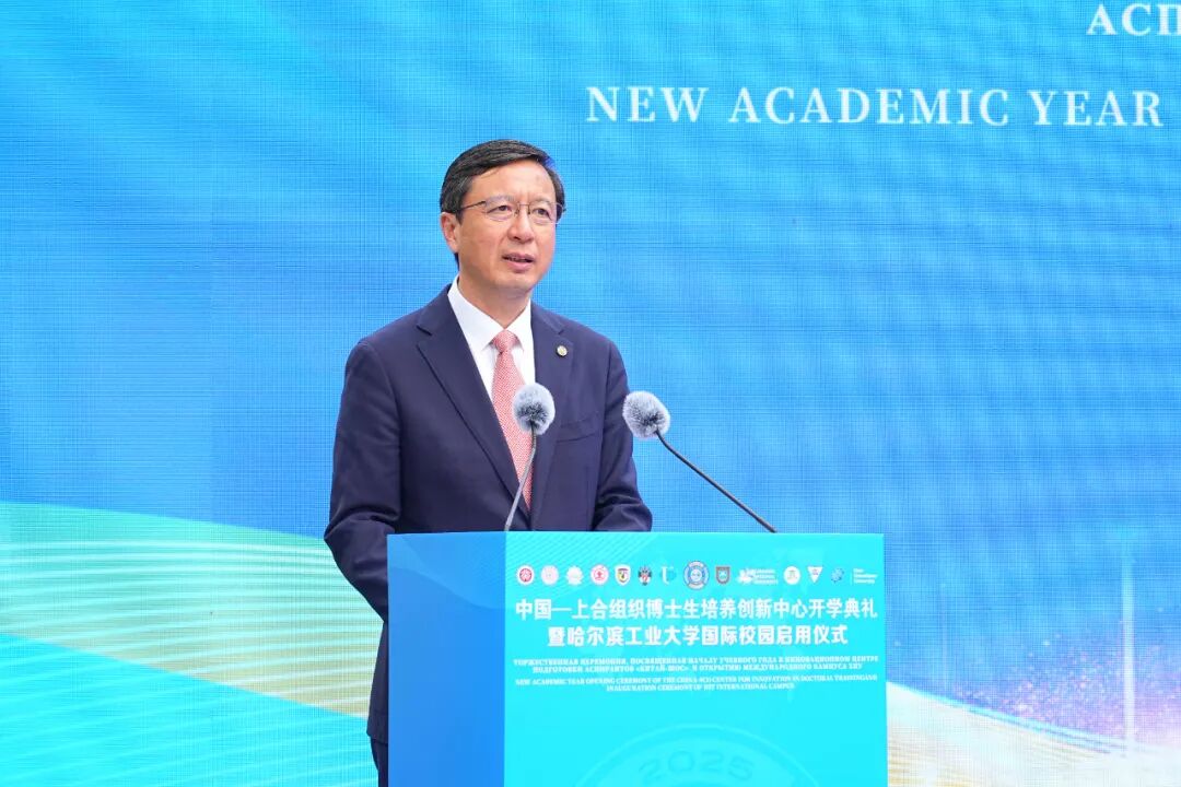 哈工大牵头的中国—上合组织博士生培养创新中心启航！哈工大国际校园启用！