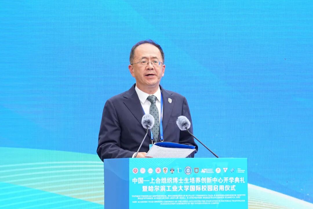 哈工大牵头的中国—上合组织博士生培养创新中心启航！哈工大国际校园启用！