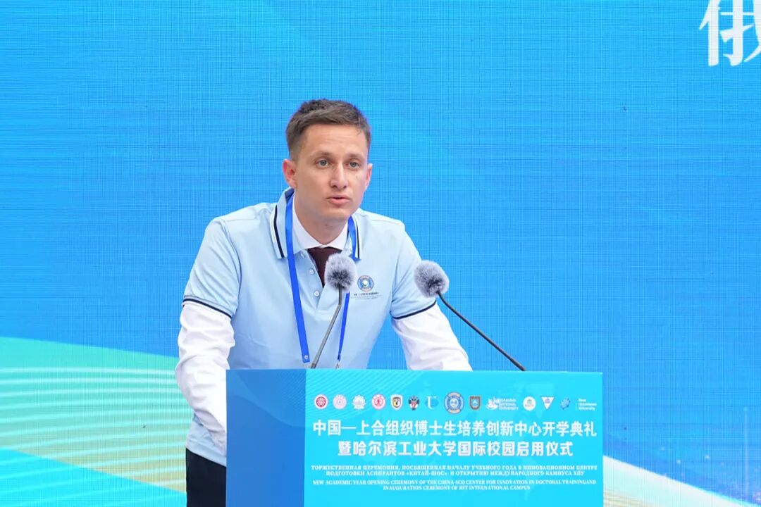 哈工大牵头的中国—上合组织博士生培养创新中心启航！哈工大国际校园启用！