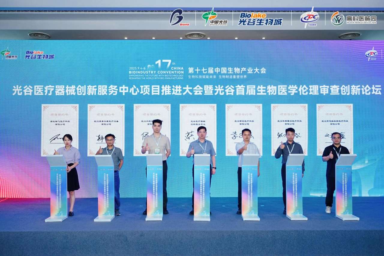 学界业界在汉共话医疗器械创新服务与生物医学伦理审查