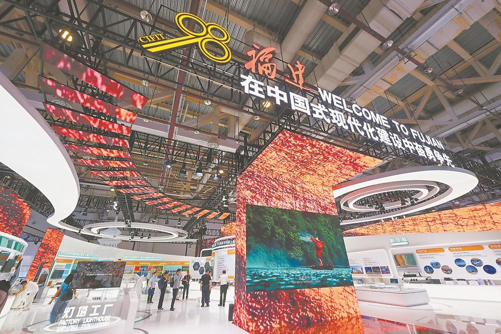 携手中国 投资未来——写在第二十五届中国国际投资贸易洽谈会开幕之际