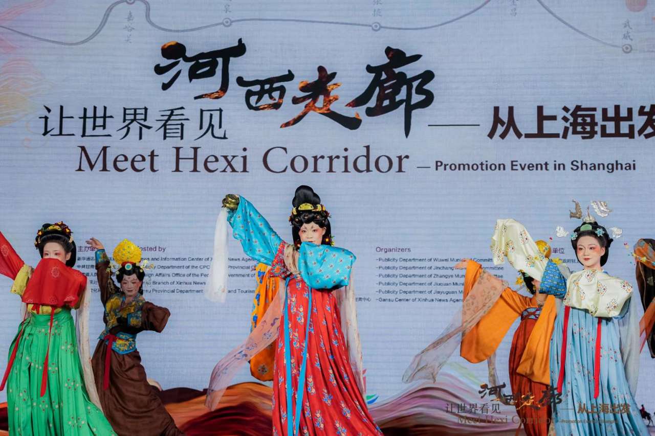“让世界看见河西走廊”专场活动在沪举办 尽显丝路魅力