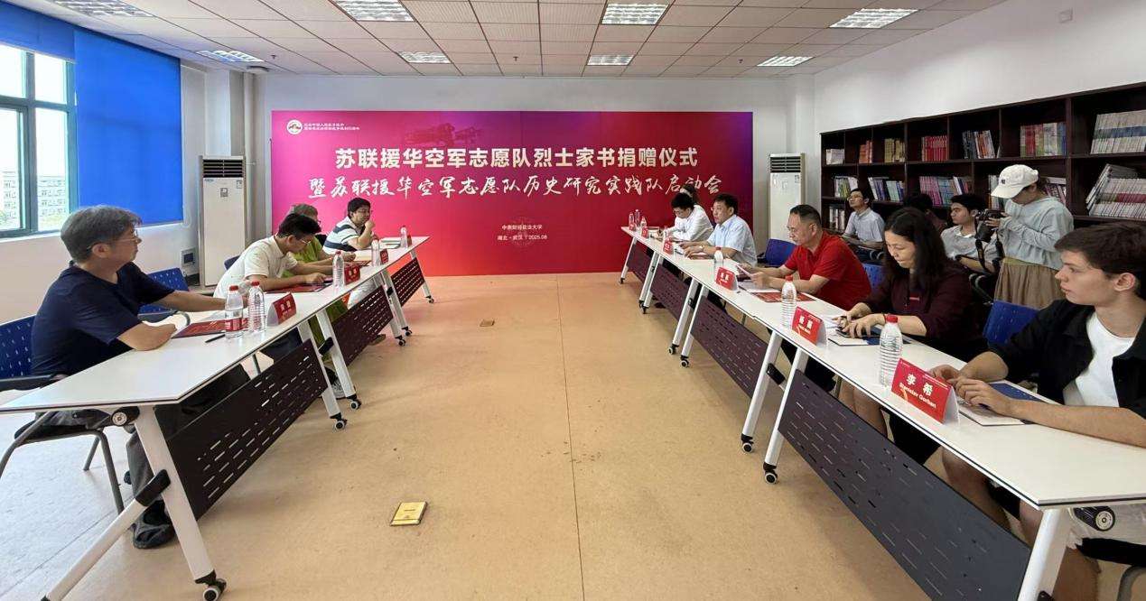 从彼尔姆到武汉：一封家书背后的故事