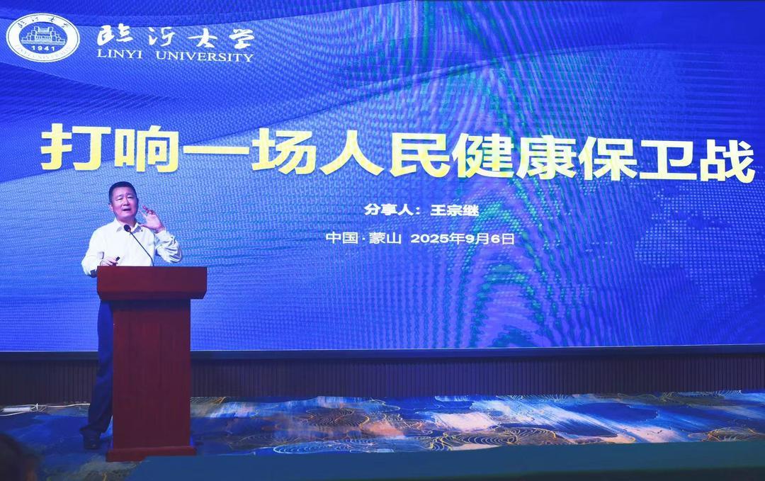 “跟着名家去旅行·蒙山文化高峰论坛”在蒙山成功举办