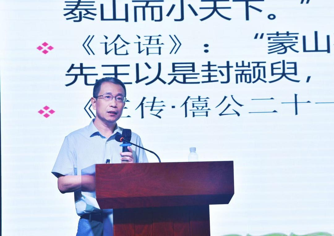 “跟着名家去旅行·蒙山文化高峰论坛”在蒙山成功举办