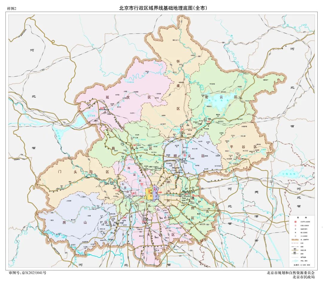 “2025版北京市行政区域界线基础地理底图”正式发布