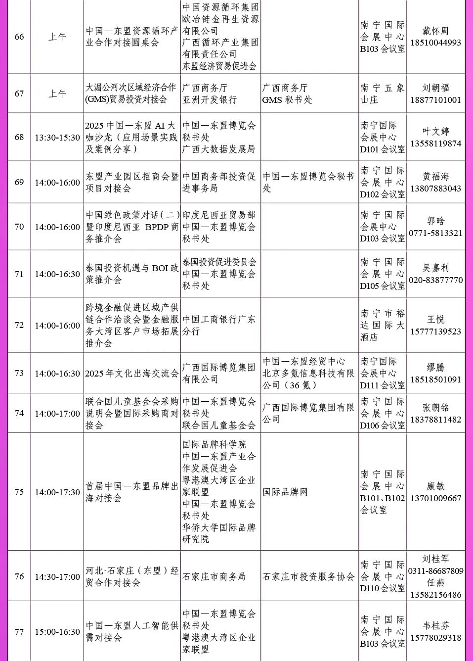 第22届东博会有哪些亮点？一文告诉你！（后附公众购票攻略）