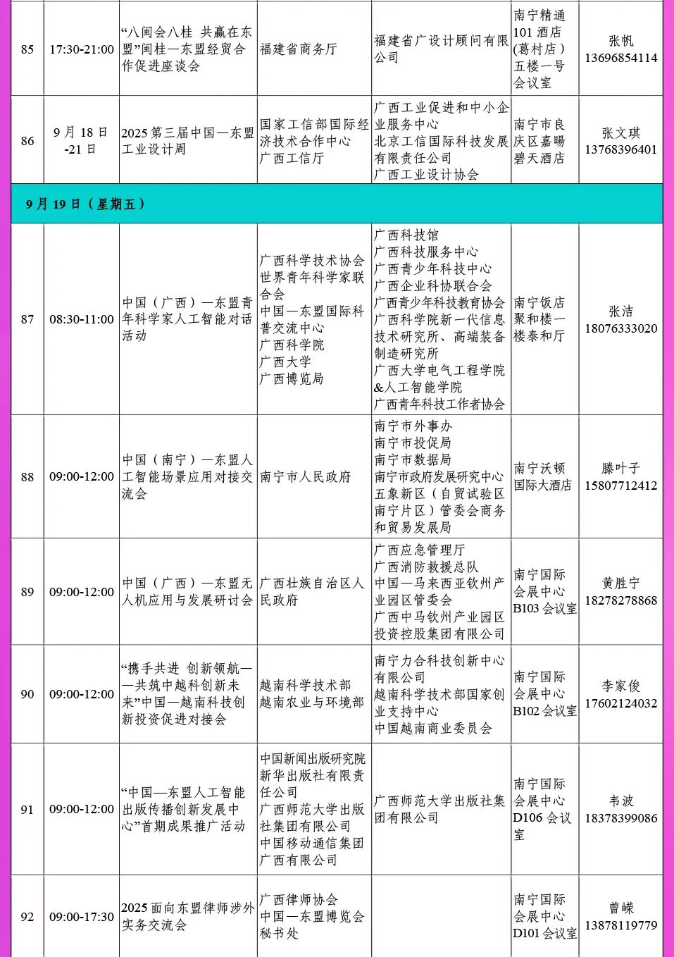 第22届东博会有哪些亮点？一文告诉你！（后附公众购票攻略）